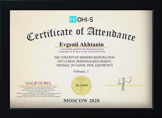 Сертификат Евгения Ахтанина