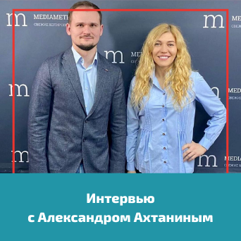 Александр Ахтанин дал обширное интервью на радио Медиаметрикс