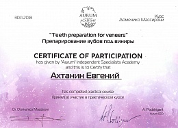 Сертификат стоматолога